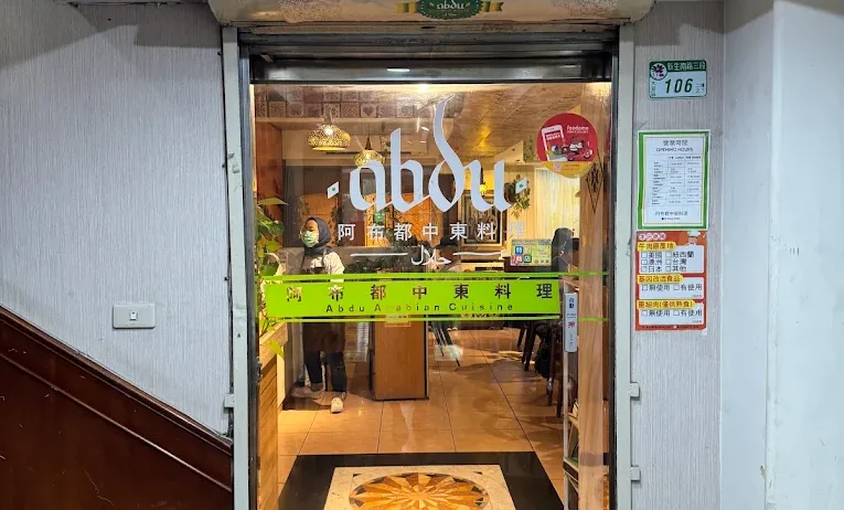 Abdu Arabian Cuisine