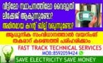fast track technical services