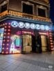 Shanghai Great World Amusement Park