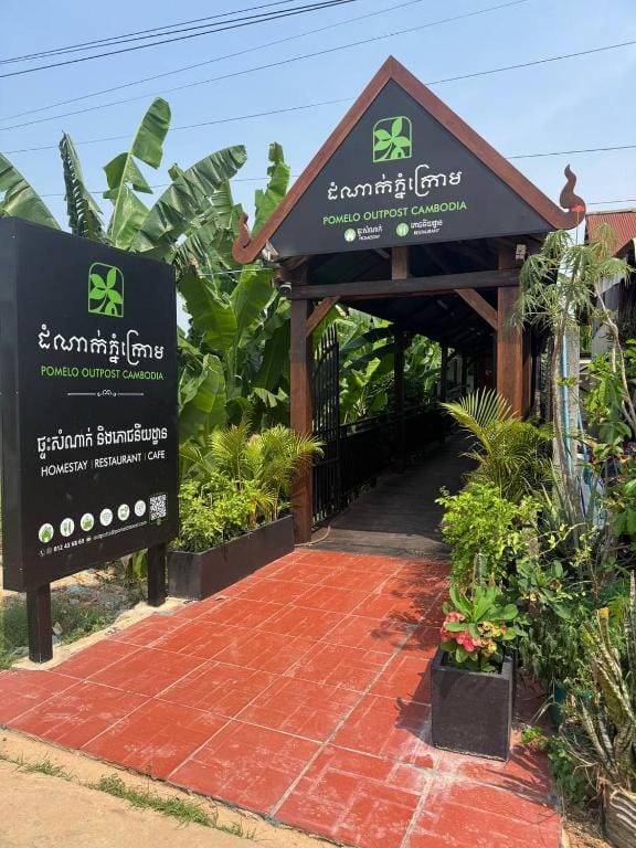 Pomelo Travel Outpost Hotel