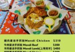 Middle Eastern – Menu
