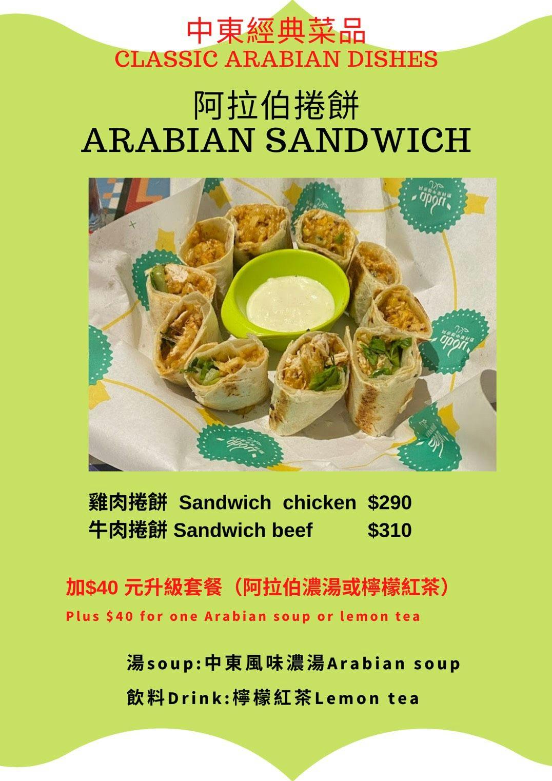 Middle Eastern – Menu