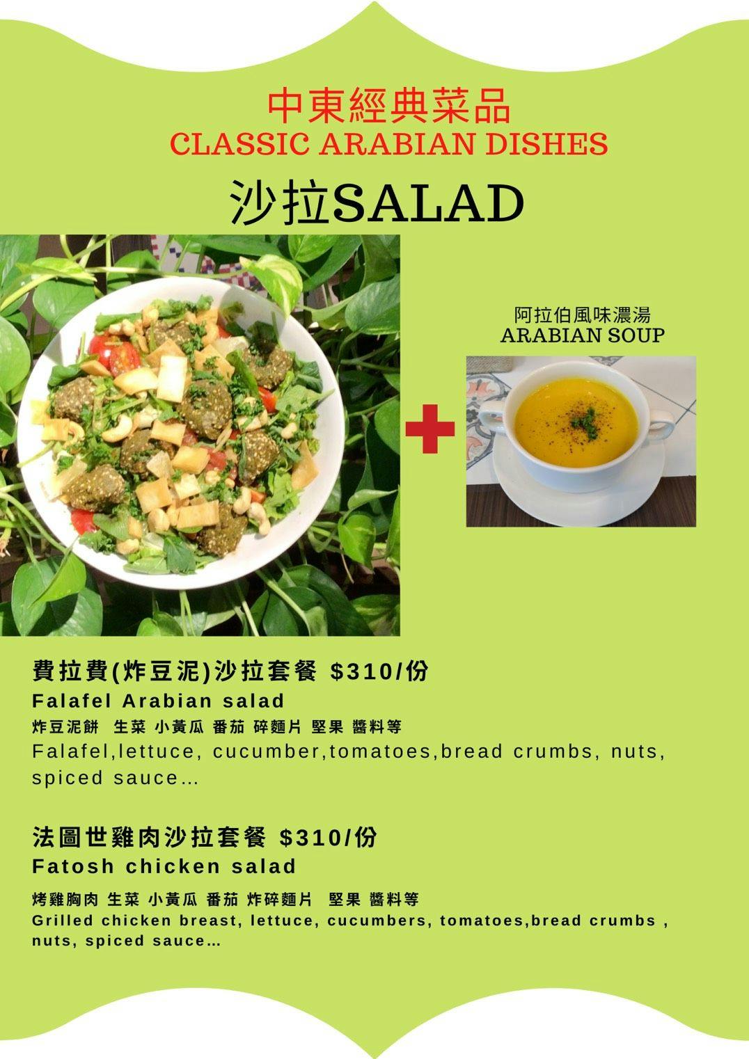 Middle Eastern – Menu