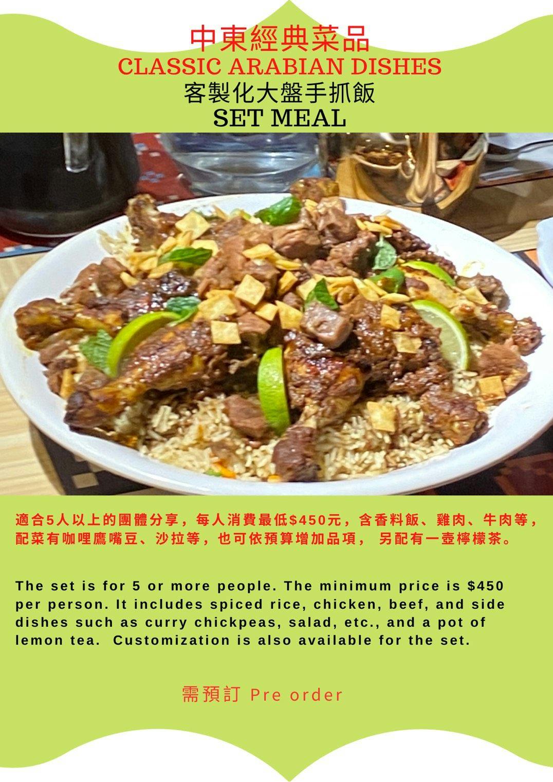 Middle Eastern – Menu